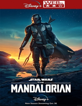 مسلسل The Mandalorian مترجم كامل الموسم الثاني