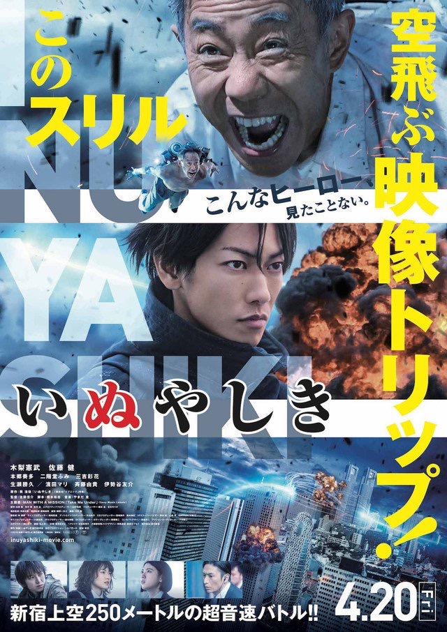 فيلم Inuyashiki 2018 مترجم